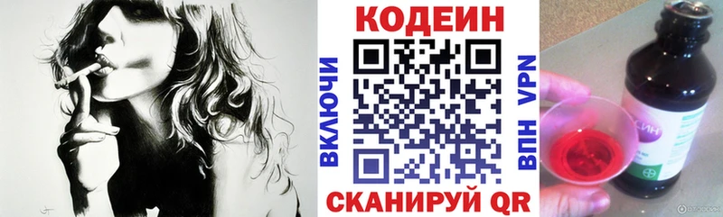 Кодеиновый сироп Lean напиток Lean (лин)  Валдай 