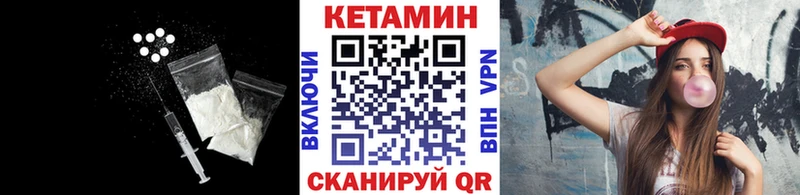 Кетамин VHQ  Валдай 