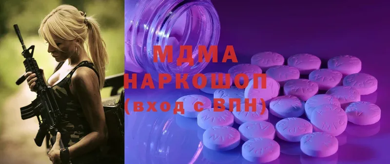 МДМА Molly  даркнет наркотические препараты  Валдай 