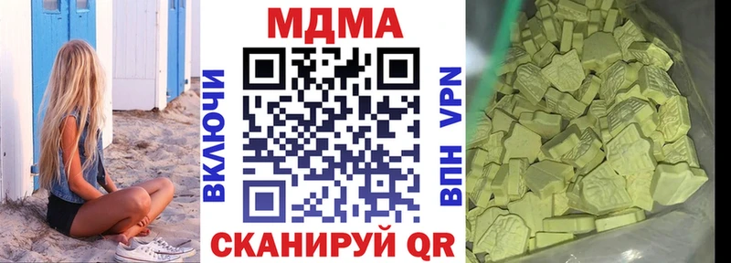 МДМА кристаллы  shop телеграм  Валдай 